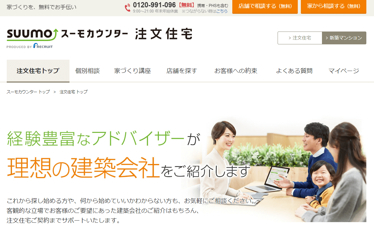 SUUMOカウンター　福井エルパ店の画像